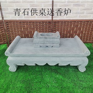 汉白玉公墓地供桌供台中国黑坟墓前香炉供奉祭祀青石雕刻用品摆件