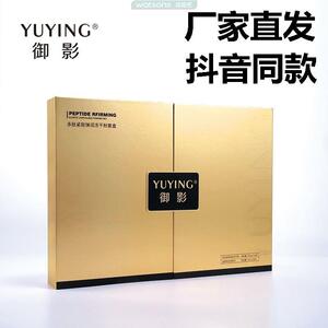 【厂家直发】yuying御影多肽紧致弹润冻干粉套盒面膜提亮肤色祛痘