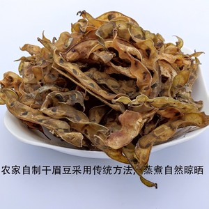 安徽亳州涡阳特产农家自制干扁豆干眉豆角干货天然晾晒紫色梅豆干