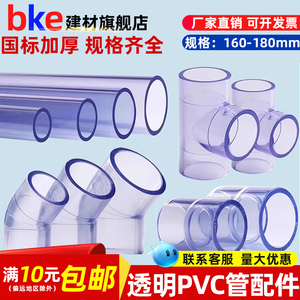 透明PVC管 给水鱼缸水管三通接头直弯头半弯塑料直接管件配件大全