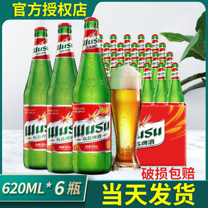 【乌苏啤酒】620ml*6瓶新疆绿瓶红乌苏啤酒夺命大乌苏红啤酒 正品