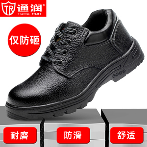 一汽大众劳保鞋