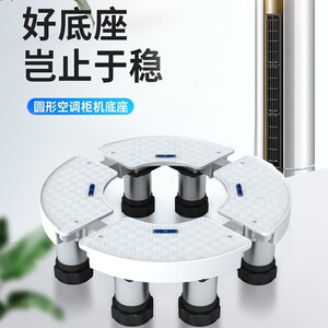 格力空调底座圆形圆柱