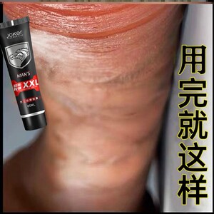 增大膏男用品永久延长粗硬阴茎径变大变粗增长壮大男人专用性保健
