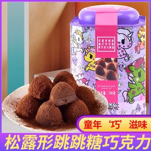 松露形跳跳糖巧克力