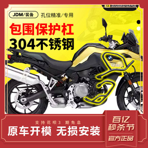 JDM适用于宝马F750GS摩托车保险杠前护杠发动机保护杆全包围改装