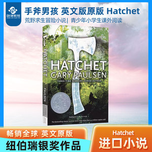 手斧男孩 英文版原版小说 Hatchet 1020L 纽伯瑞奖作品 外文书籍 儿童文学 青少年课外读物 一个小男孩和一把手斧的荒野生存