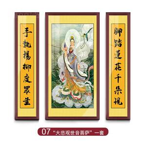 农村堂屋香火中堂祠堂牌匾挂画客厅观音佛字大堂大厅佛堂装饰字画