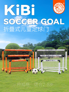 儿童便携式折叠足球门幼儿园户外运动早教亲子训练足球架框小球门
