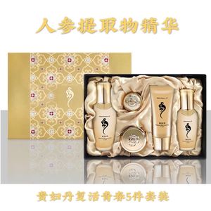 后天气丹贵妇丹五件套套盒正品补水紧致抗皱纹抗衰老护肤品