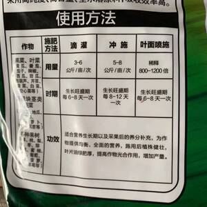 亲土一号亲土1号生物能水溶肥平衡型冲施肥大量元素水溶肥滴灌肥