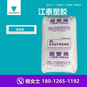 EVA 台湾聚合 UE2828 光学级 透明级 28%VA含量 太阳能电池封装膜