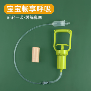 婴幼儿吸鼻器手拉负压式鼻涕吸新生宝宝儿童通鼻塞鼻屎夹神器家用