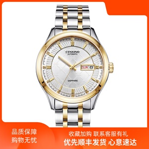 卡斯诺/cenxino精钢自动机械表时尚商务女表情侣表8088男表表里如一