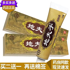 地肤子乳膏