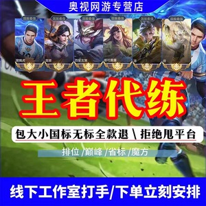 王者荣耀直装(免费),王者荣耀直装科技,王者荣耀直装挂免费,王者荣耀直装科技免卡密