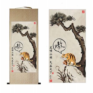 抖音同款虎啸图山居图山林图唐伯虎画字画挂画老虎画搞笑漫画唐寅