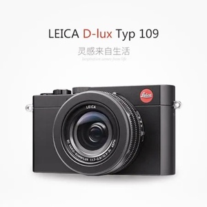 Leica/徕卡 D-LUX(TYP109)普通数码相机家用学生校园旅游
