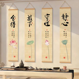 新中式办公茶室氛围布置高级感飘窗阳台禅意茶道文化墙装饰挂字画