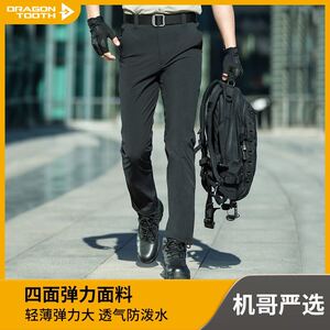 【龙牙】三代烈刃弹力战术休闲裤男铁血君品行