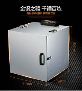 通康食品烘箱干燥智箱能果茶风干机商用烘干机水果茶叶低温烘烤箱