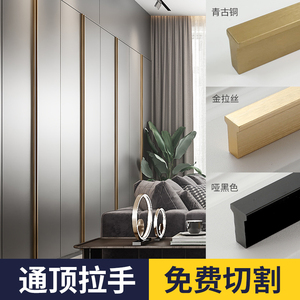 定制衣柜门轻奢通体拉手加长现代简约高档一门到顶通顶黑金色把手