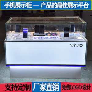 荣耀中国移动展示柜oppovivo华为小米苹果弧形转角二手机柜台定制