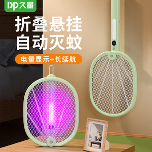 DP久量电蚊拍充电式家用强力锂电池灭蚊灯旋转折叠驱蚊神器打苍蝇