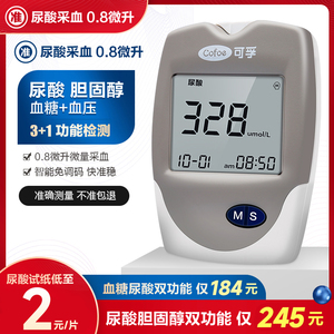血糖尿酸检测仪家用测血脂血压胆固醇功能测试试纸测量仪器一体机
