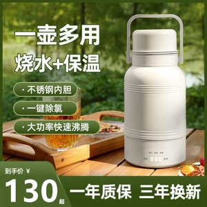 便携式烧水壶迷你小型304恒温保温水瓶旅行出差1升大容量电热水杯