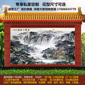 定制别墅庭院迎门迎宾墙园林景观山水照壁影壁围墙瓷砖画门头字扁
