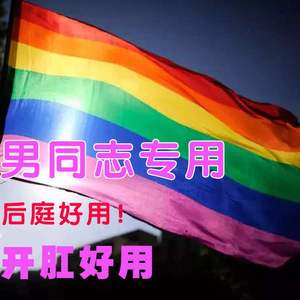 小受gay后庭菊花爽润滑油男男用肛门0号同志快感液性用品私处免洗