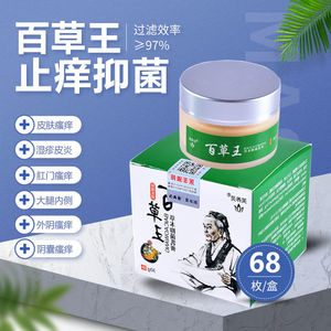 【百草王药膏】百草王药膏品牌,价格 - 阿里巴巴