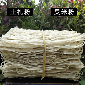 江西特产修水三都臭米粉高安米粉土扎粉粗粉细粉炒