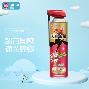 榄菊杀虫气雾剂喷雾剂蟑螂家用室内消灭下水道小飞虫蟑螂药一窝端