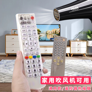 遥控器保护套热缩膜收缩袋空调电视机摇控板膜通用款家用小米格力