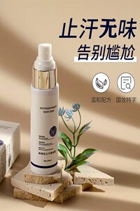 屈臣氏止汗露喷雾