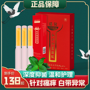 38爱康四海大药房旗舰店天猫银尔舒活性银离子妇科抑菌凝胶银尔洁