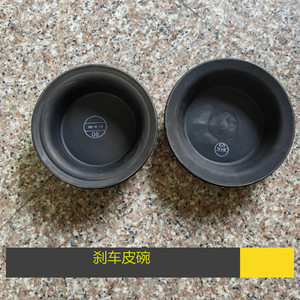 新源轮式挖掘机65w-b75-8-9刹车分泵 皮碗 气泵制动分泵皮碗 原厂