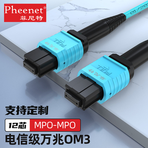 Pheenet菲尼特MPO-MPO8芯12芯OM3多模万兆40GMTP中心机房OM4LSZH光纤跳线