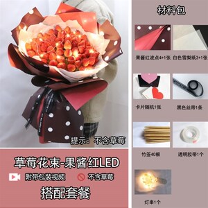 网红草莓抱抱桶巧g克套花t束材料包52颗手子diy车厘工水果花束