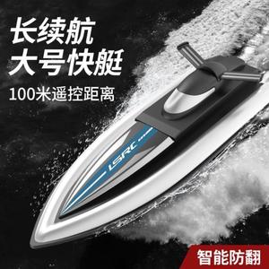 水上摩托车车艇游艇玩具遥控快艇可以在水里开的遥控船高速大马力