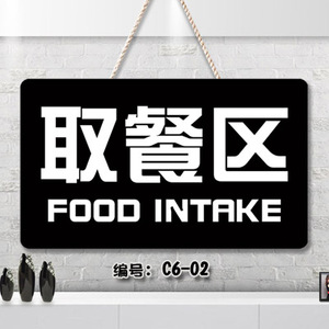 2021新品点餐口挂牌食堂取餐汉b指示牌贴奶茶出杯区处堡快餐店点