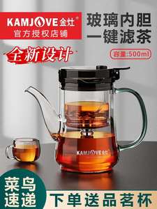 金灶-飘逸杯泡茶壶全玻璃内胆茶水分离泡茶杯家用便携茶道杯