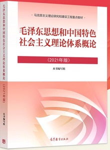【新版毛概】新版毛概品牌,价格 - 阿里巴巴