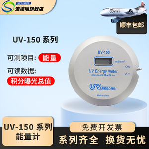 UV能量计紫外线测试仪UVC焦耳计UVLED光源检测仪UV固化机能量仪
