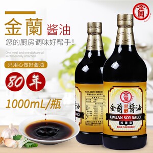 台湾金兰甘醇酱油