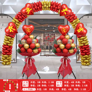 2024新年龙年开业大吉气球拱门花篮装饰店铺氛围店庆活动场景布置