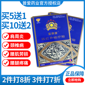 【金骨康】金骨康品牌,价格 - 阿里巴巴