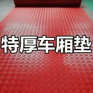 面包车地板垫铺车底防滑垫箱式胶皮皮卡车用皮垫电三轮小货车地垫